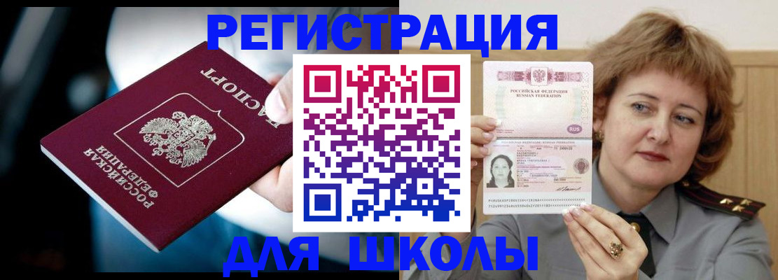 прописка иностранных граждан в Владикавказе