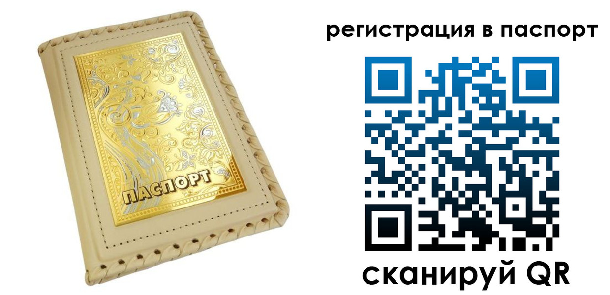 временная регистрация законно в Владикавказе