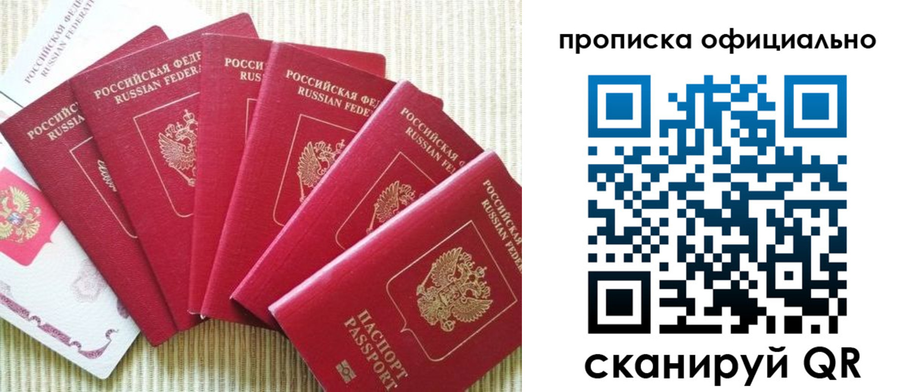 временная регистрация в квартире в Владикавказе