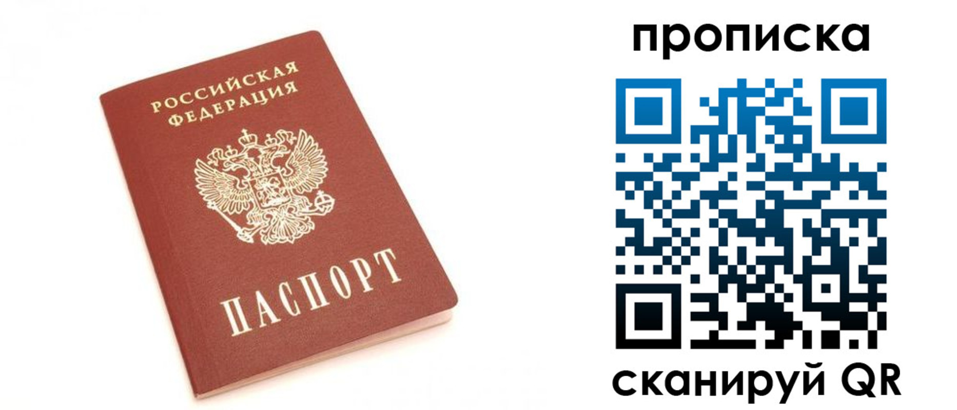 временная регистрация недорого в Владикавказе